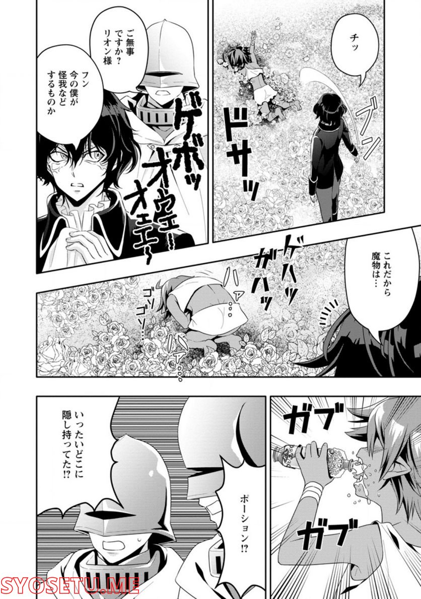 ページ 6 — 第14.1話