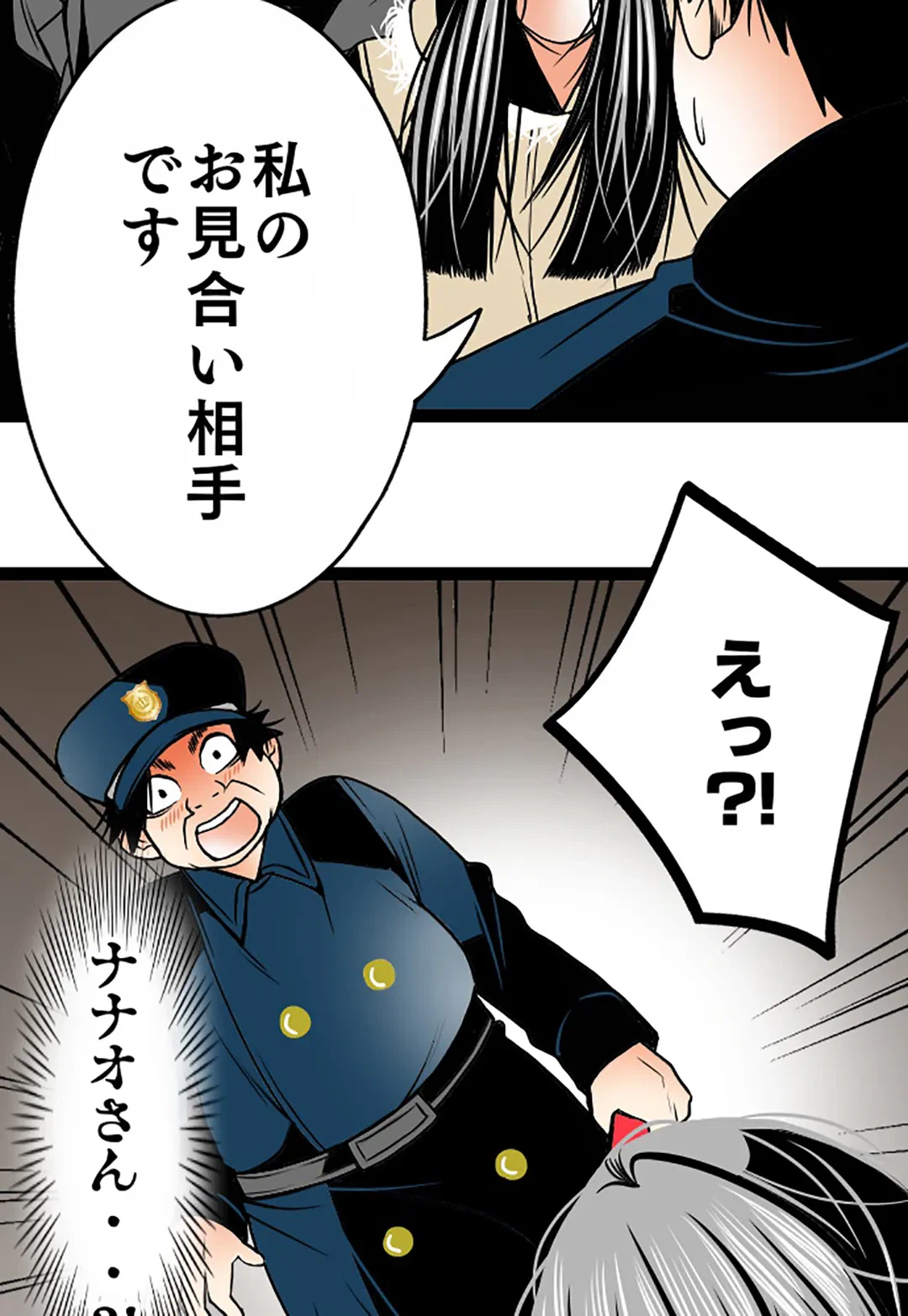 ページ 26 — 第87話