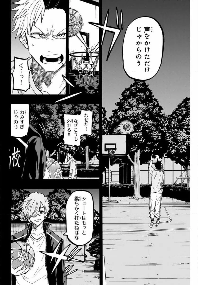 ページ 4 — 第57話