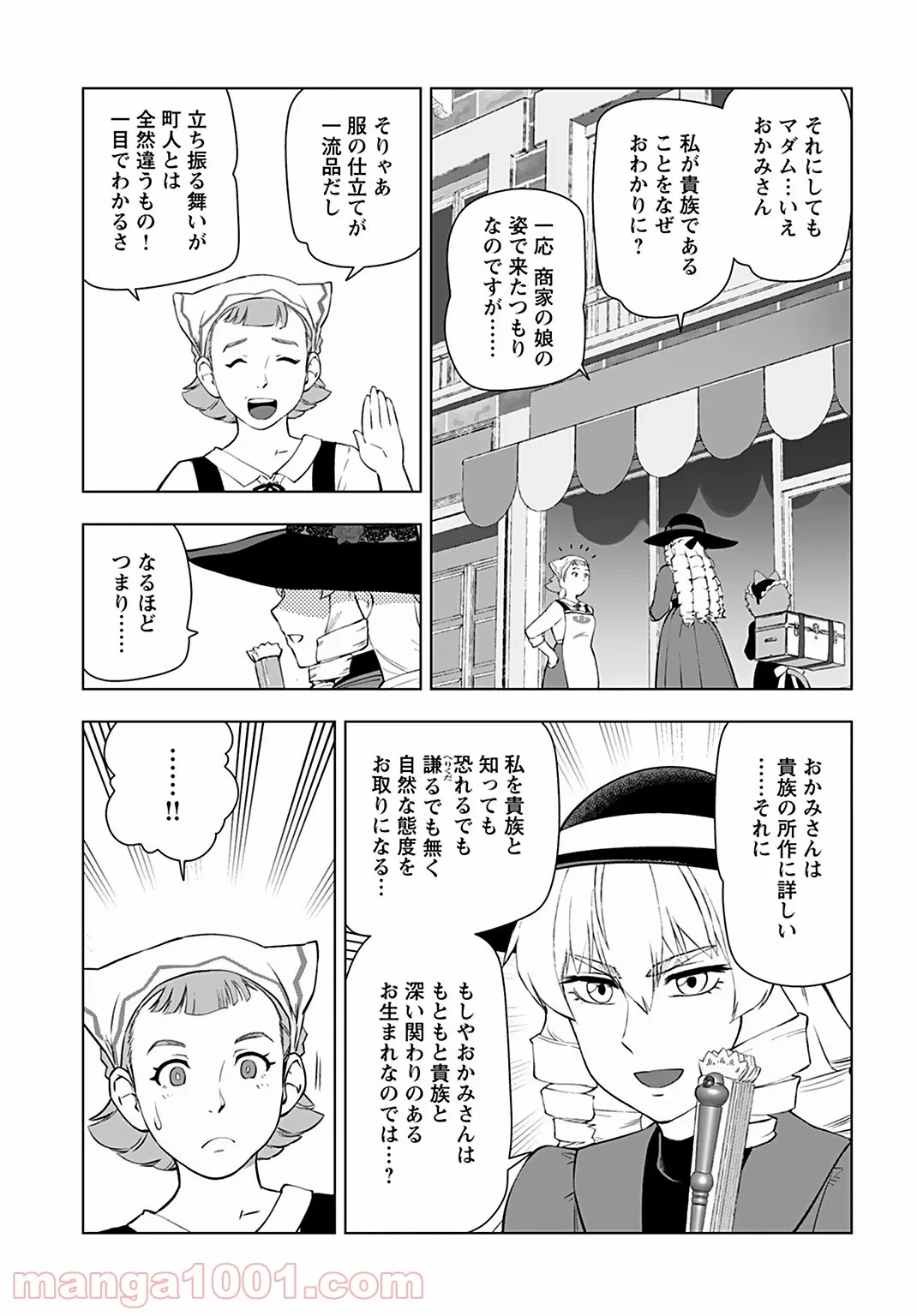 ページ 12 — 第21話