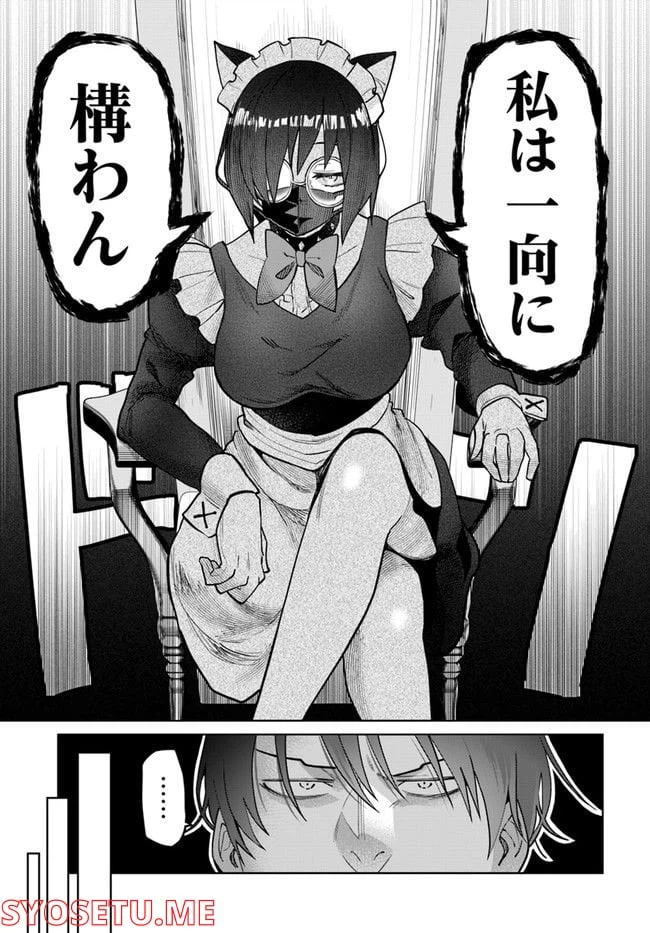ページ 3 — 第8.1話