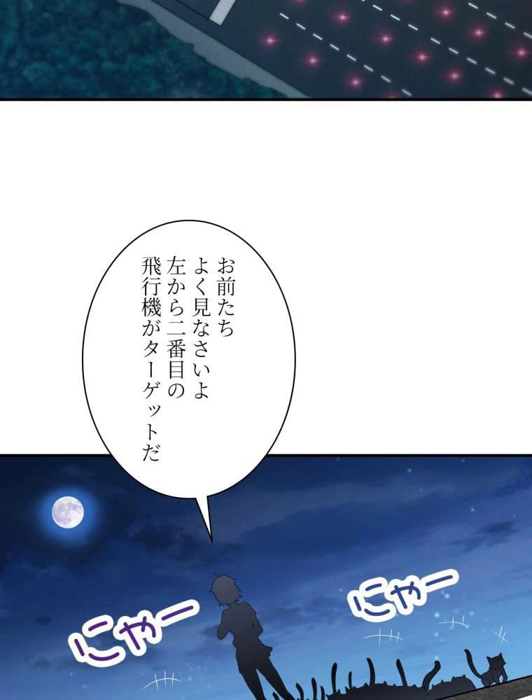 ページ 4 — 第68話