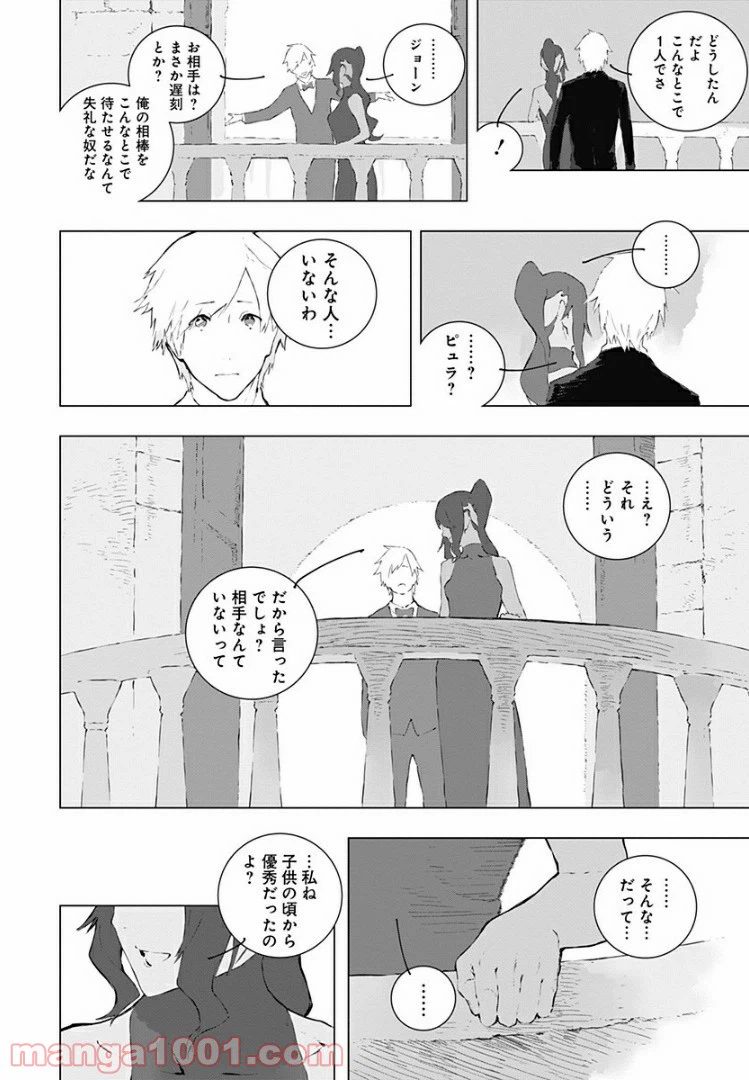 ページ 14 — 第13話