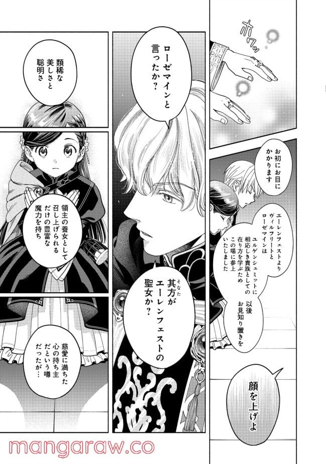 ページ 7 — 第6話