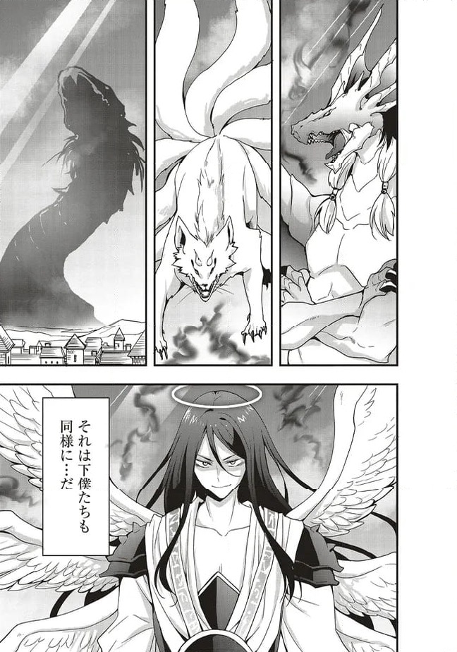 ページ 9 — 第47.1話