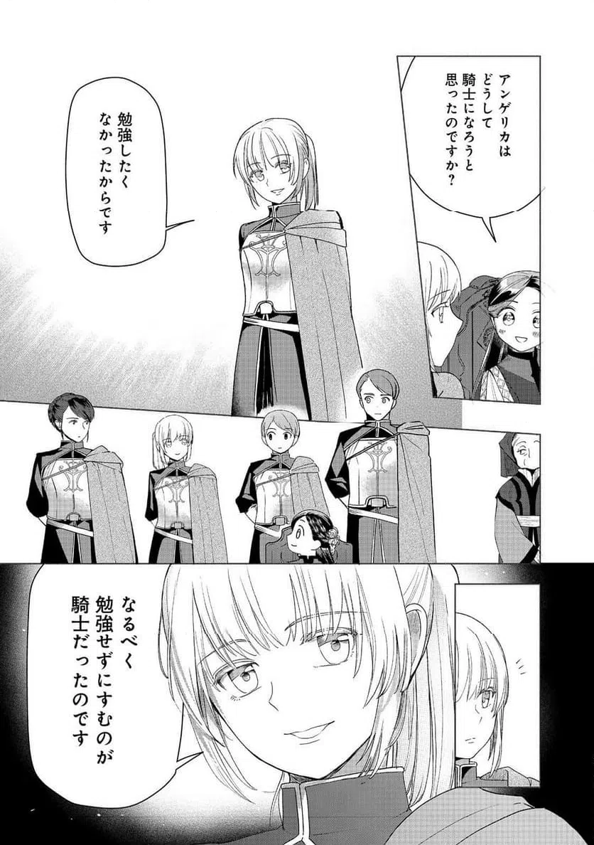 ページ 11 — 第46話