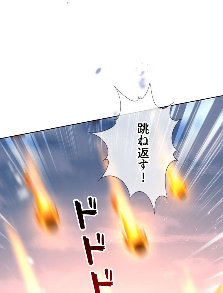 ページ 18 — 第101話