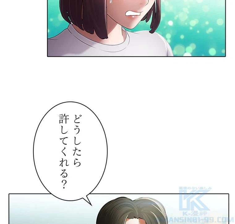 ページ 8 — 第36話
