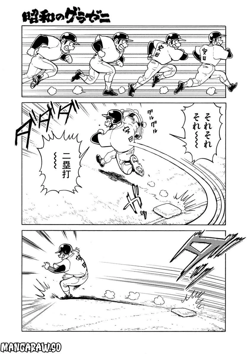 ページ 17 — 第1.1話
