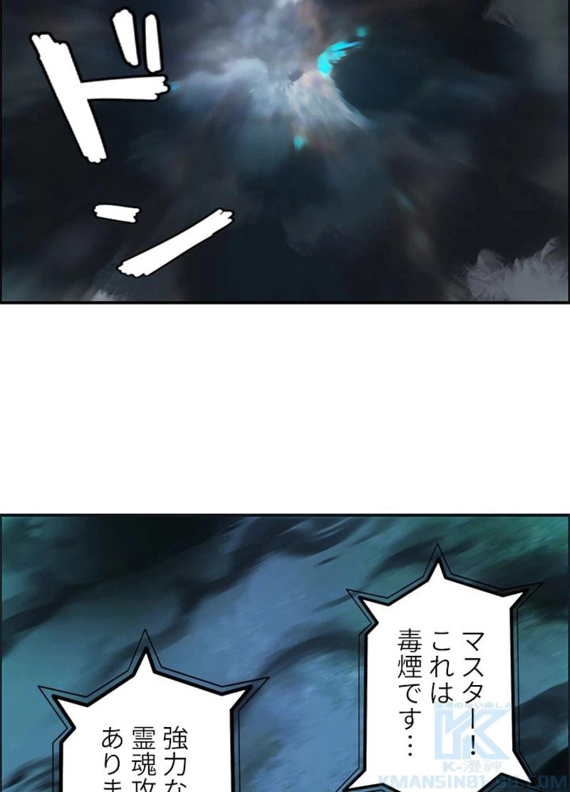 ページ 28 — 第124話