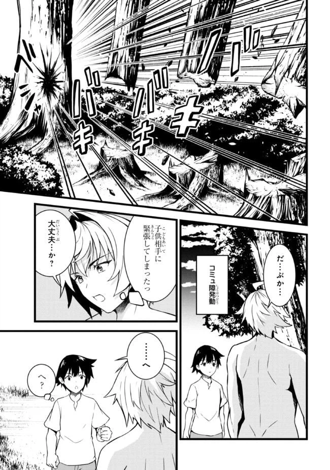 ページ 4 — 第11.2話