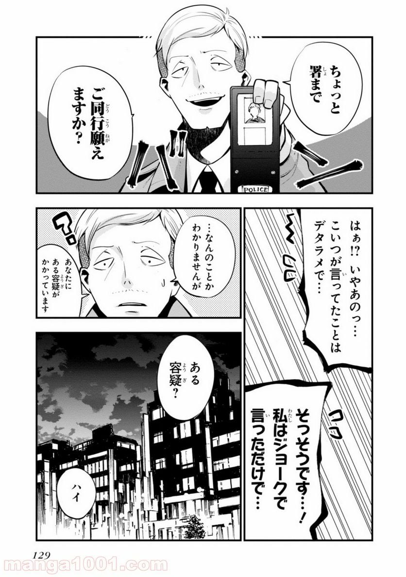 ページ 25 — 第10話
