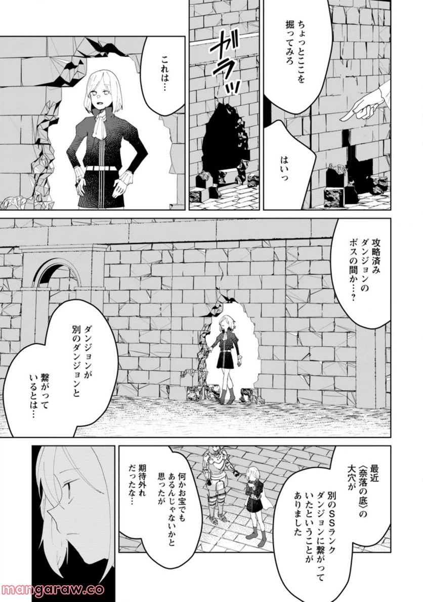 ページ 7 — 第11.1話