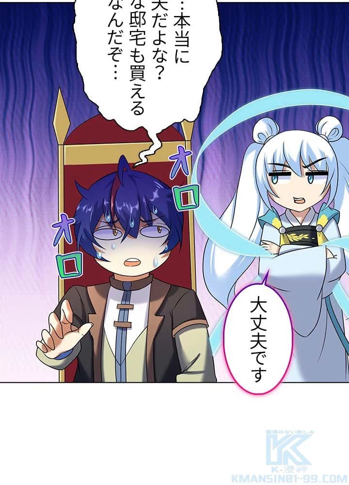 ページ 8 — 第26話
