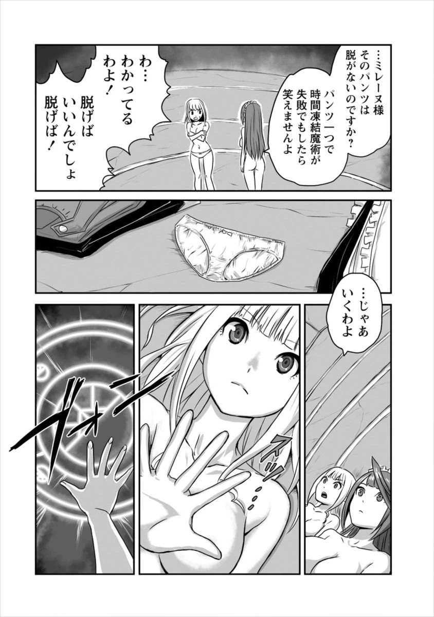 ページ 6 — 第1話