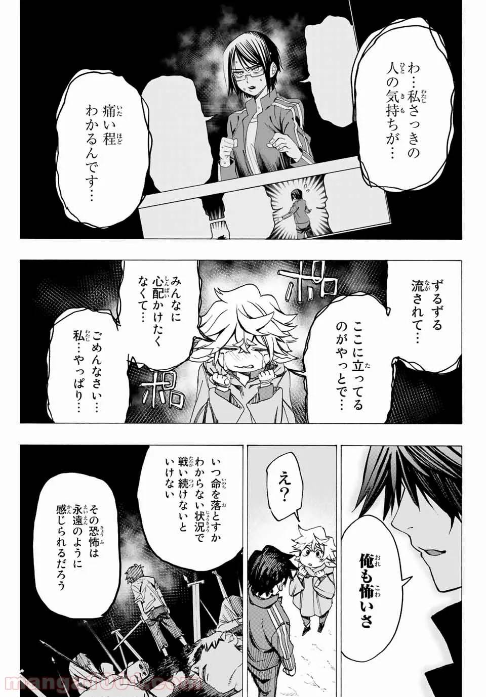 ページ 6 — 第4話
