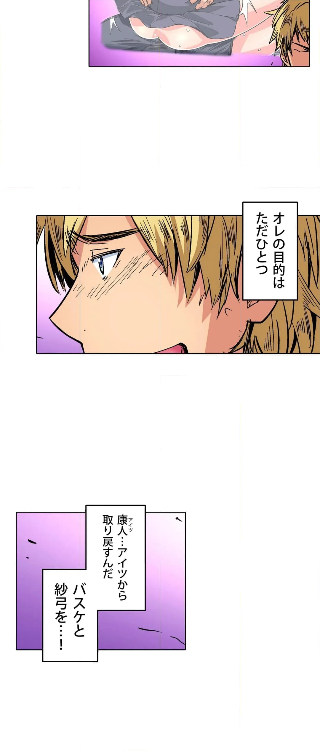 ページ 28 — 第19話