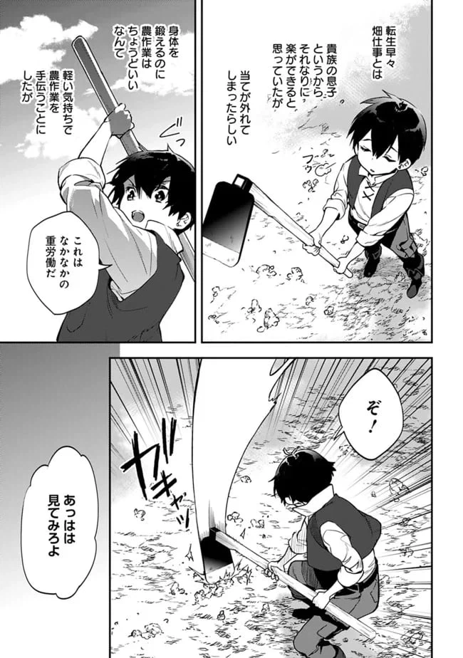 ページ 3 — 第4.1話