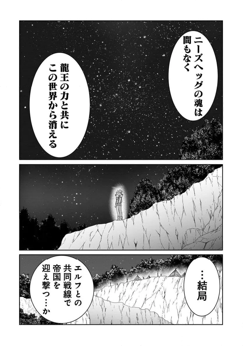ページ 28 — 第16話