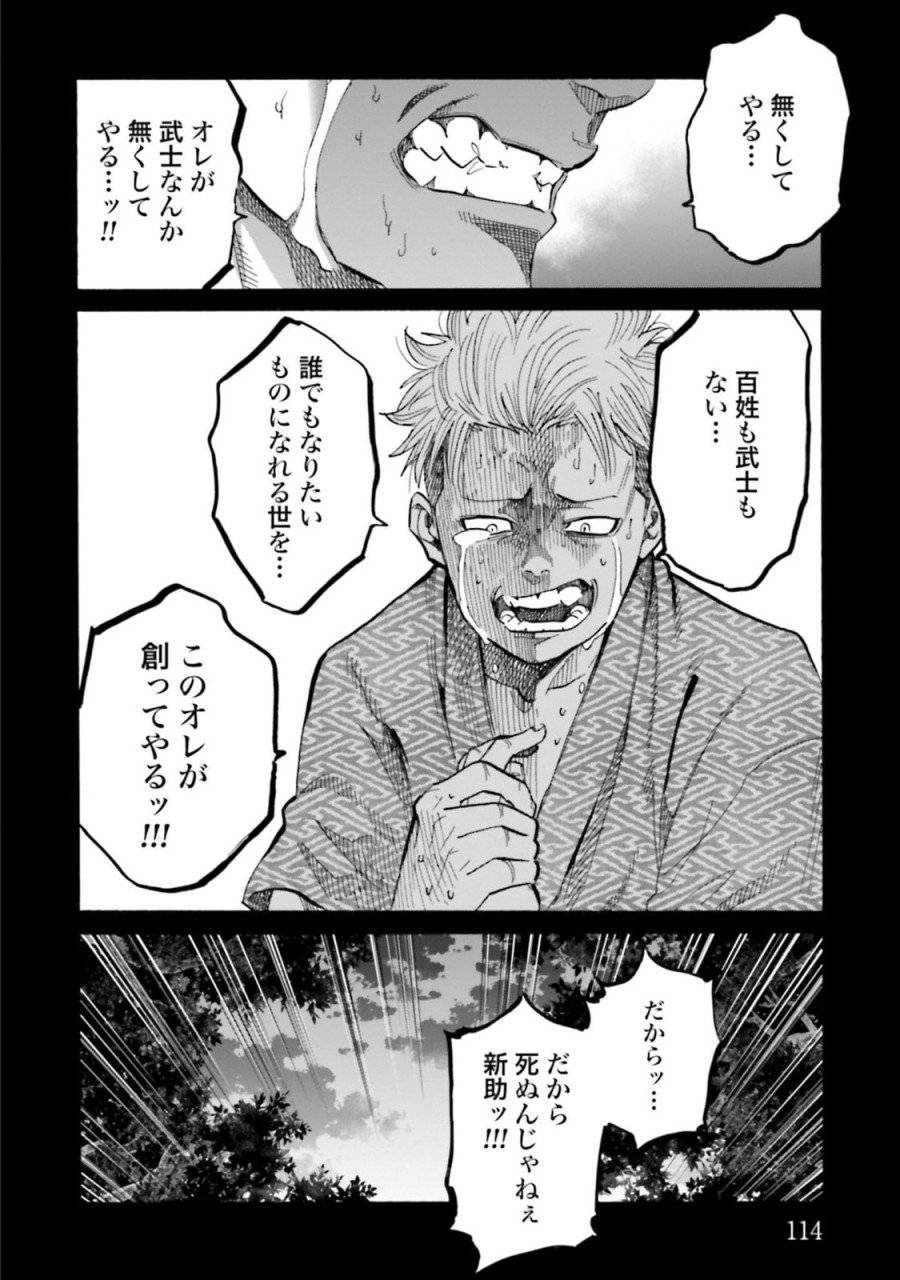 ページ 26 — 第131話
