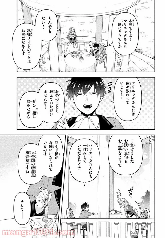 ページ 15 — 第1話