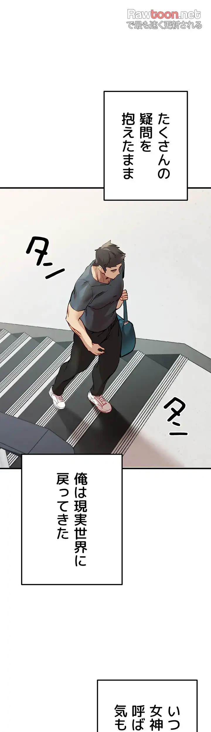 ページ 15 — 第8話