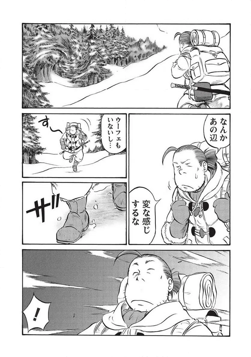 ページ 9 — 第18話