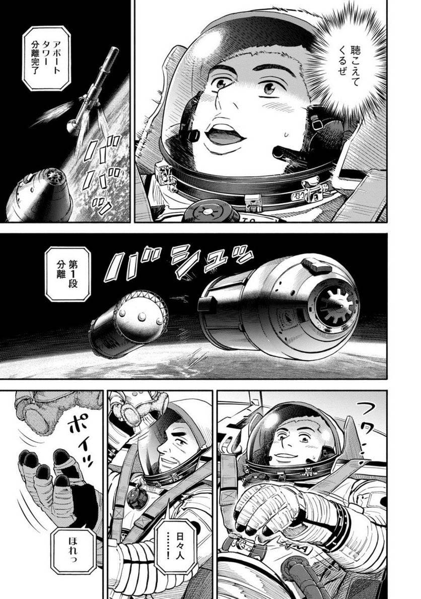 ページ 21 — 第40話