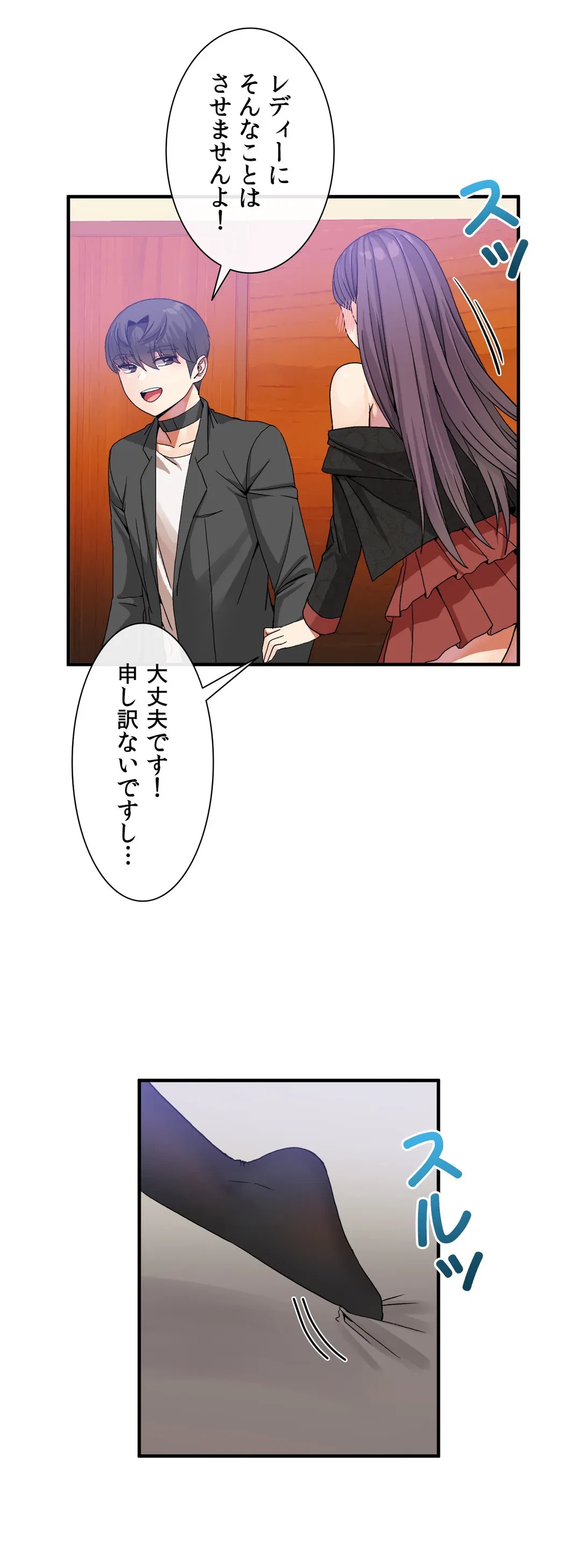 ページ 13 — 第34話