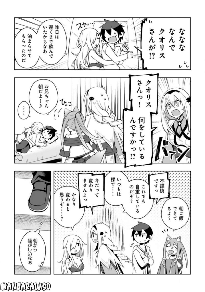 ページ 3 — 第10話