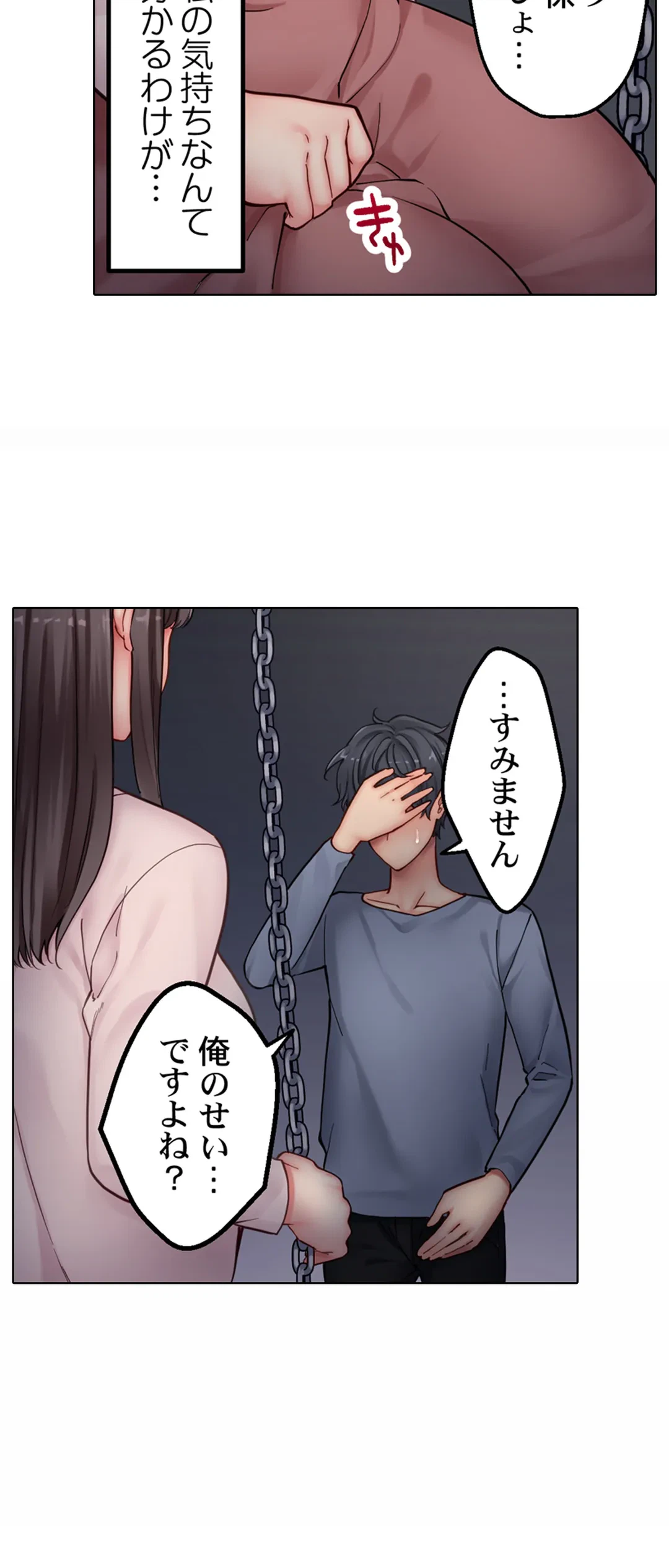 ページ 9 — 第16話