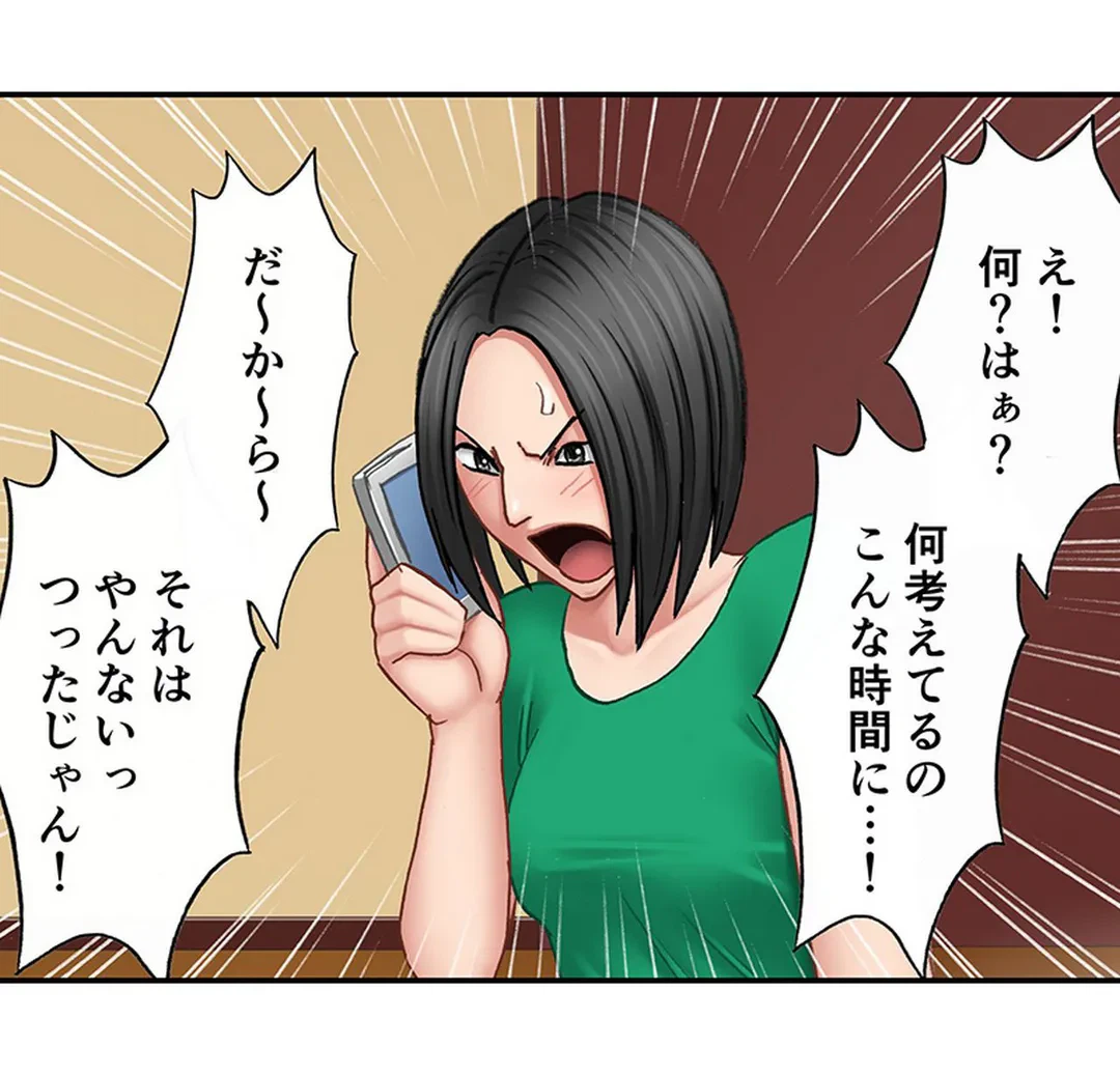 ページ 12 — 第2話