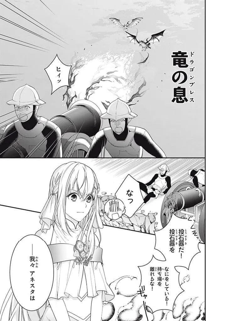 ページ 9 — 第8.1話