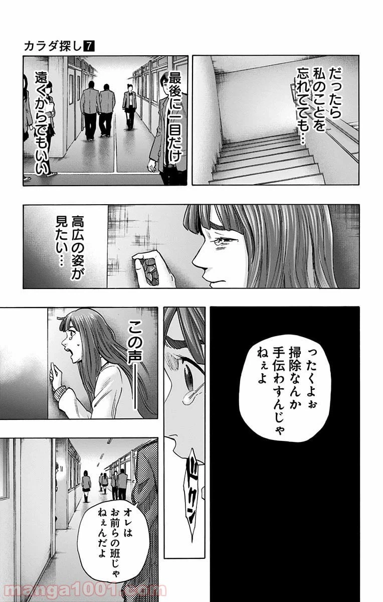ページ 16 — 第59話