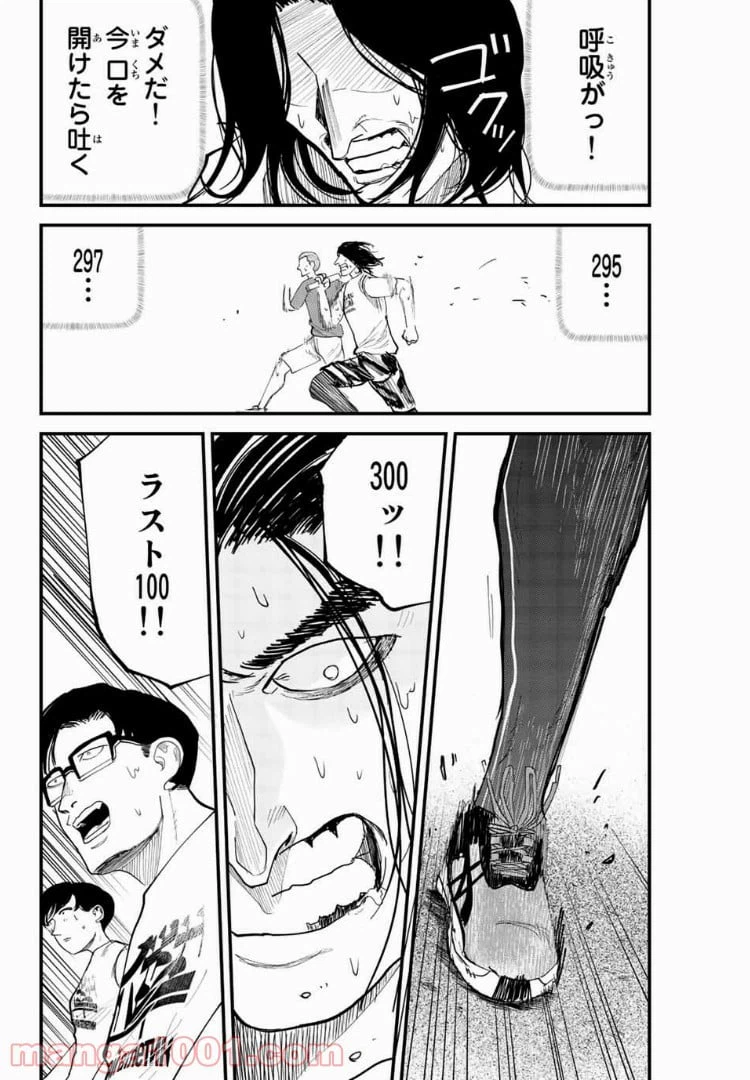 ページ 10 — 第25話