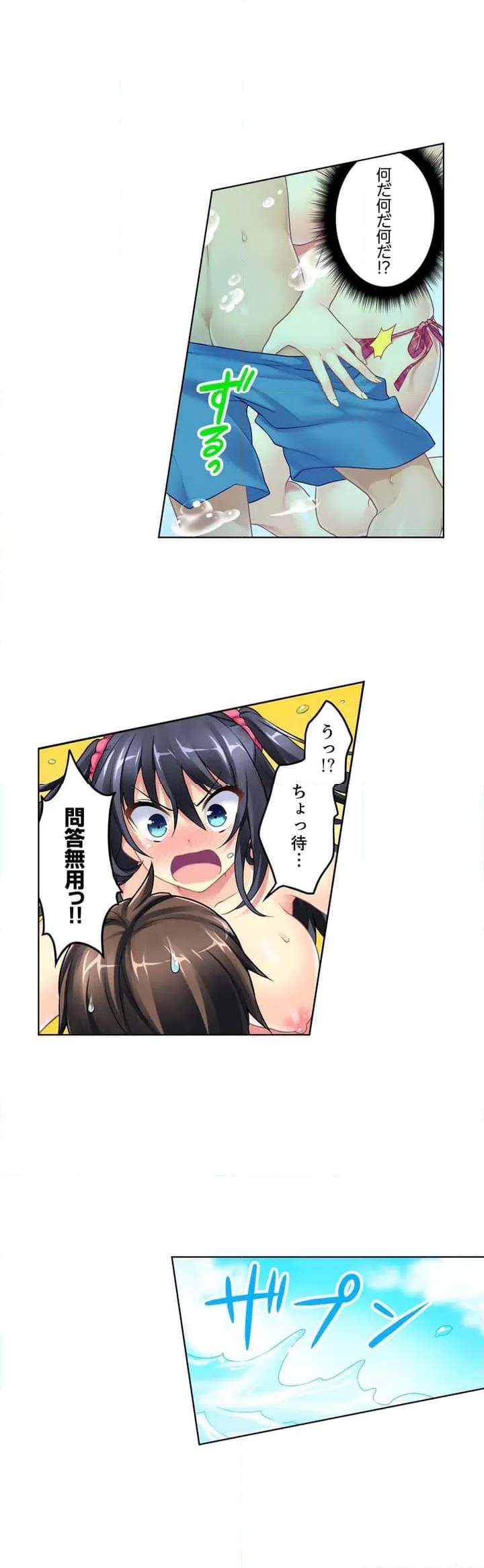 ページ 12 — 第1話
