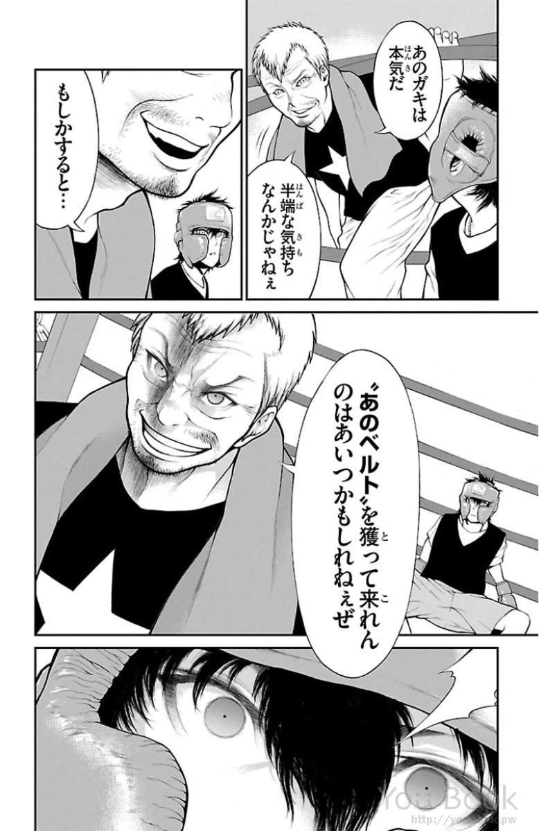 ページ 40 — 第3話