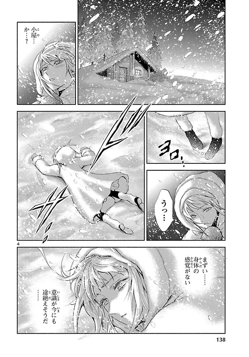 ページ 5 — 第4話
