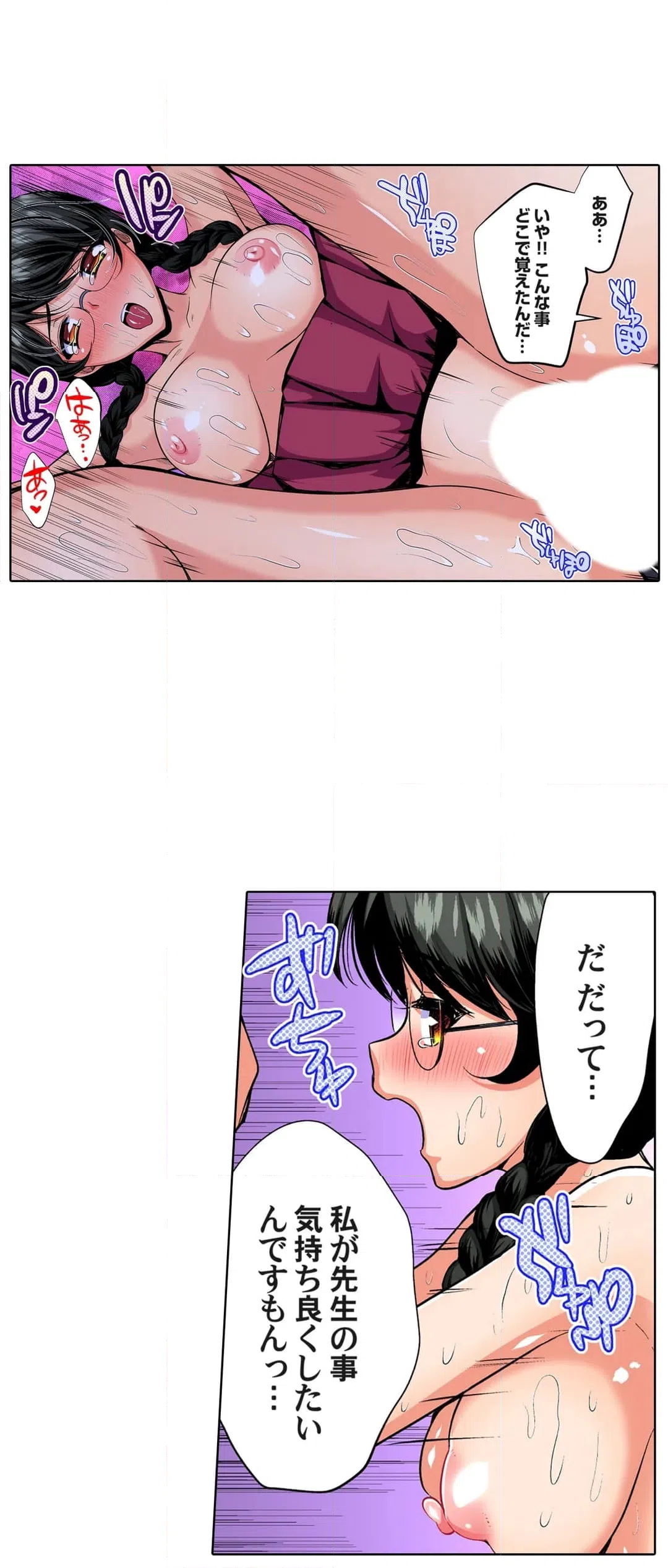 ページ 6 — 第39話