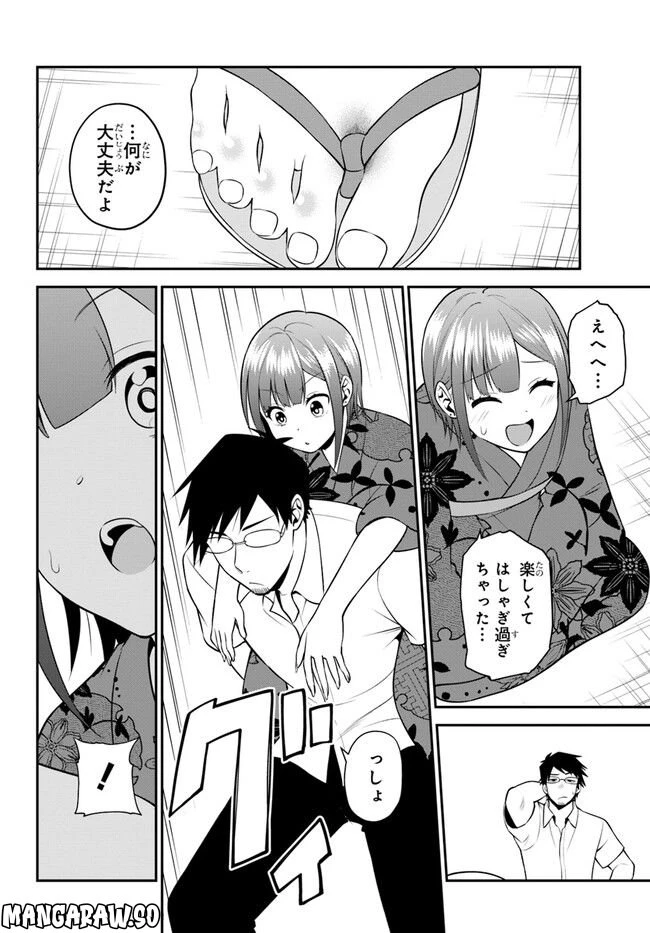 ページ 8 — 第24話