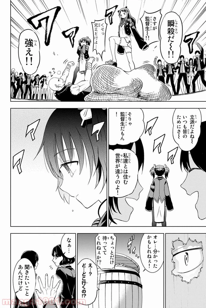 ページ 26 — 第13話