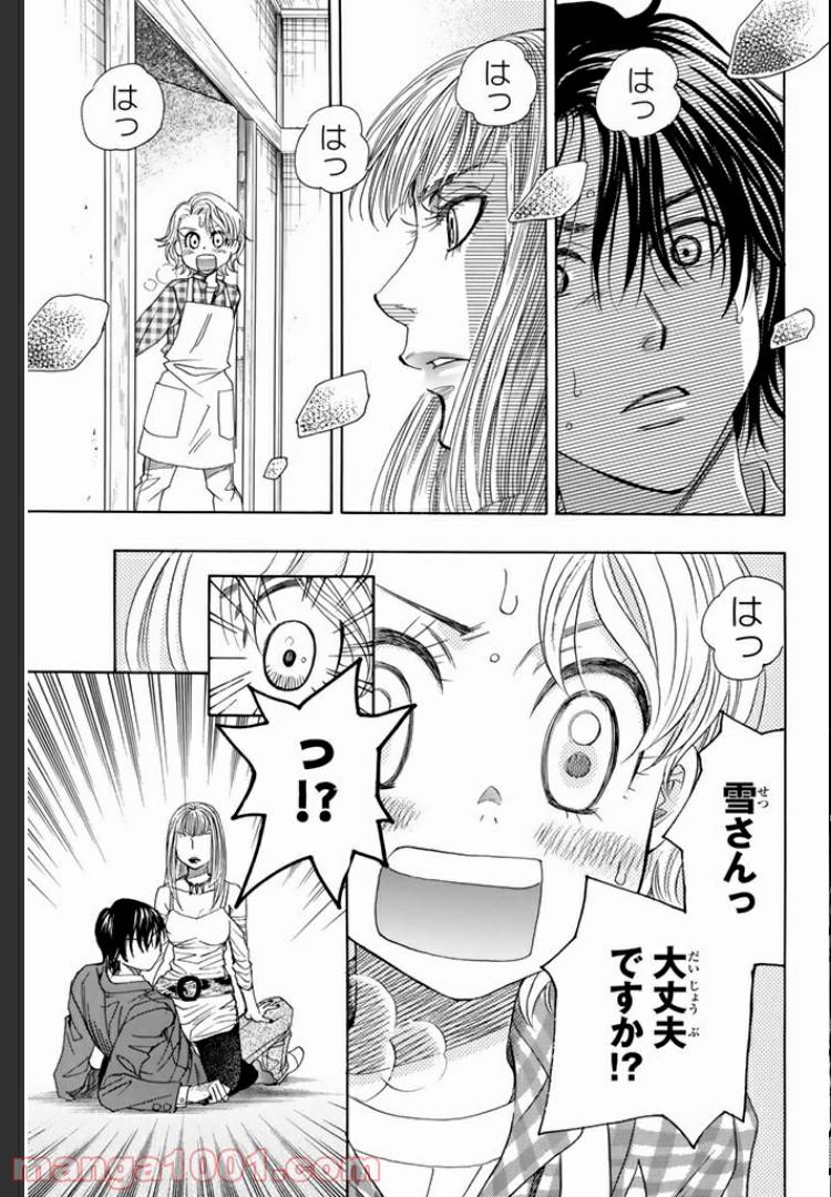 ページ 13 — 第8.1話