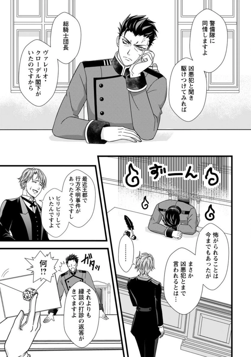 ページ 7 — 第1.1話