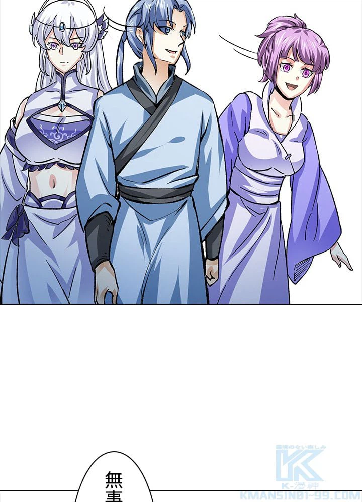 ページ 26 — 第255話