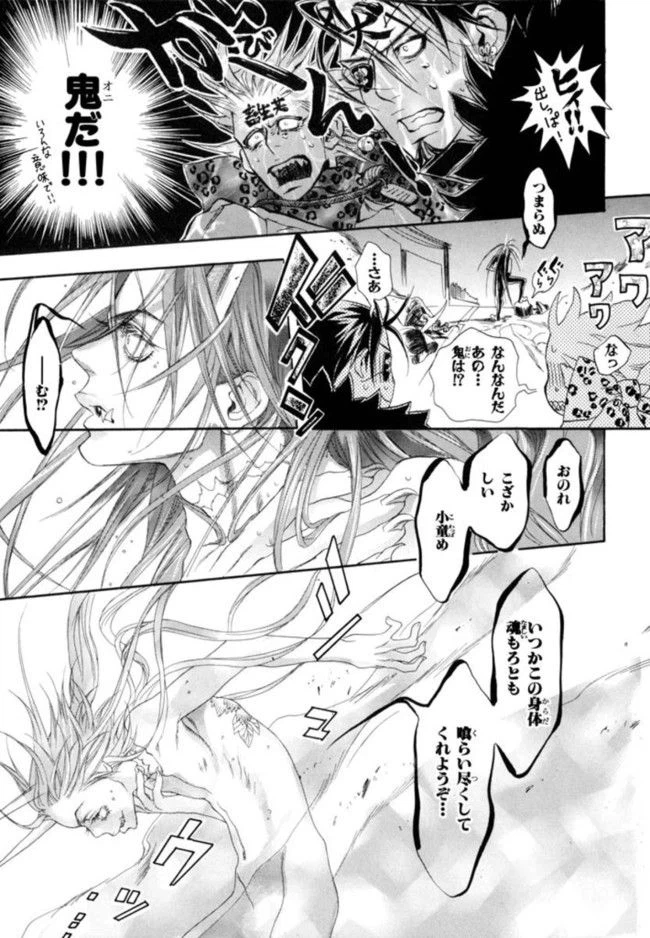 ページ 33 — 第1話