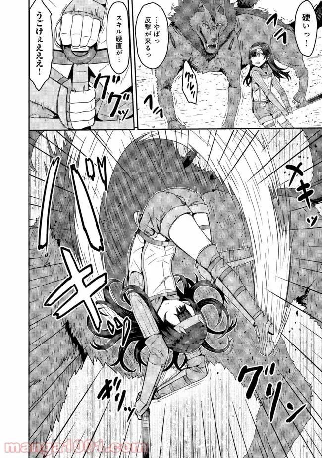 ページ 6 — 第3.1話