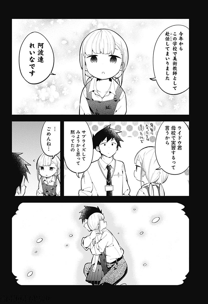 ページ 16 — 第162話
