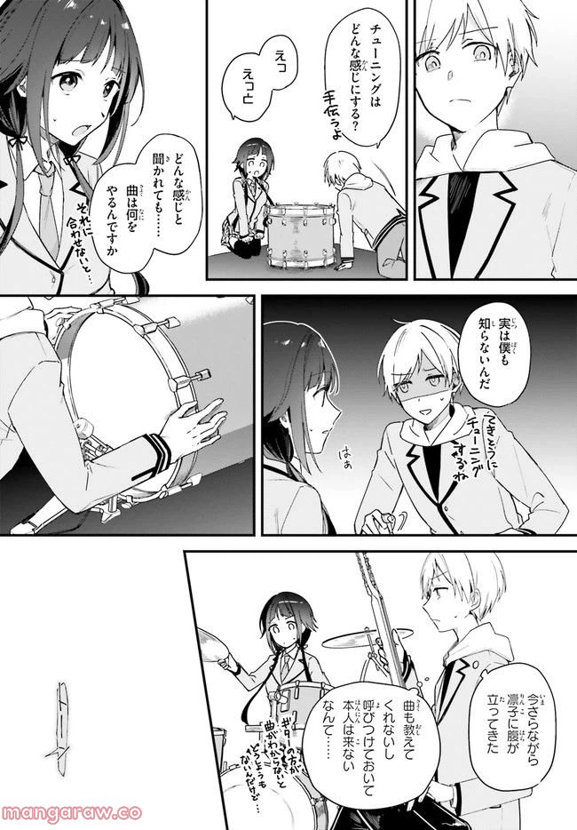 ページ 15 — 第9話