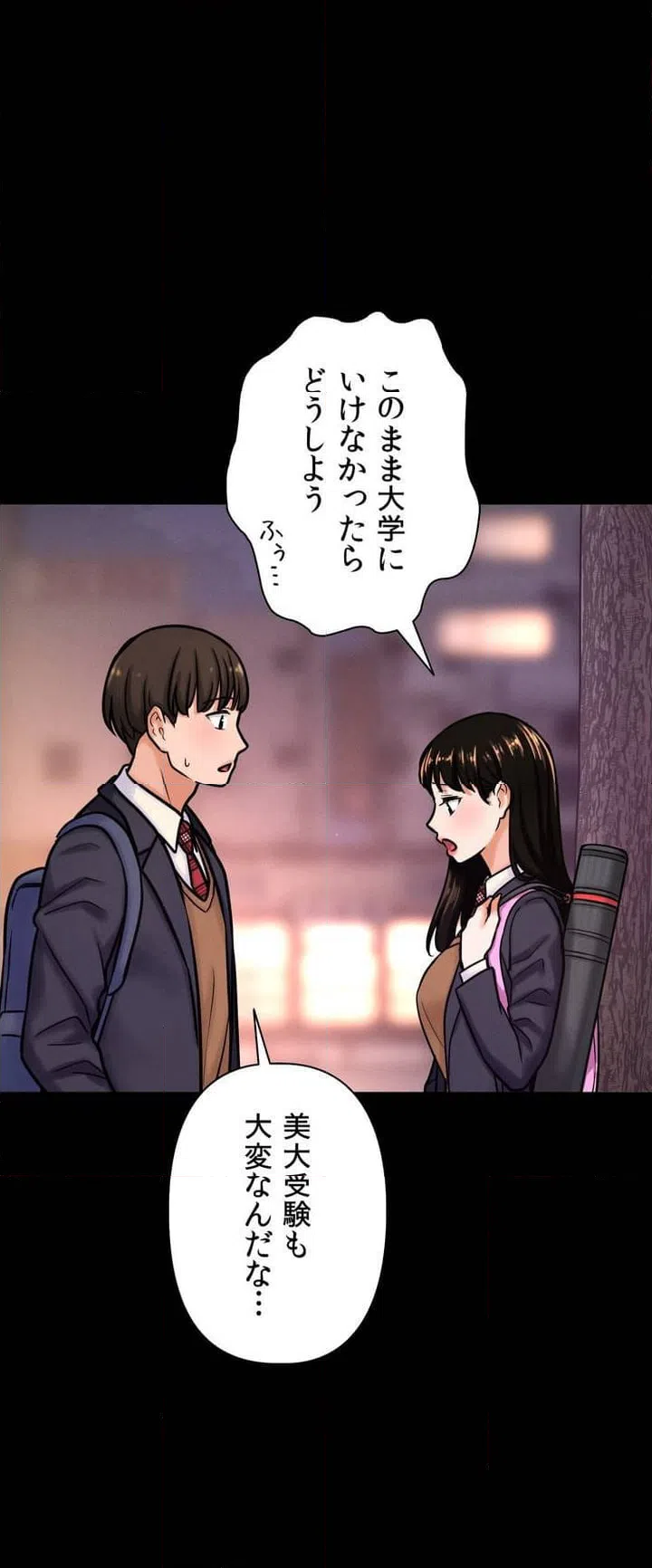 ページ 28 — 第4話