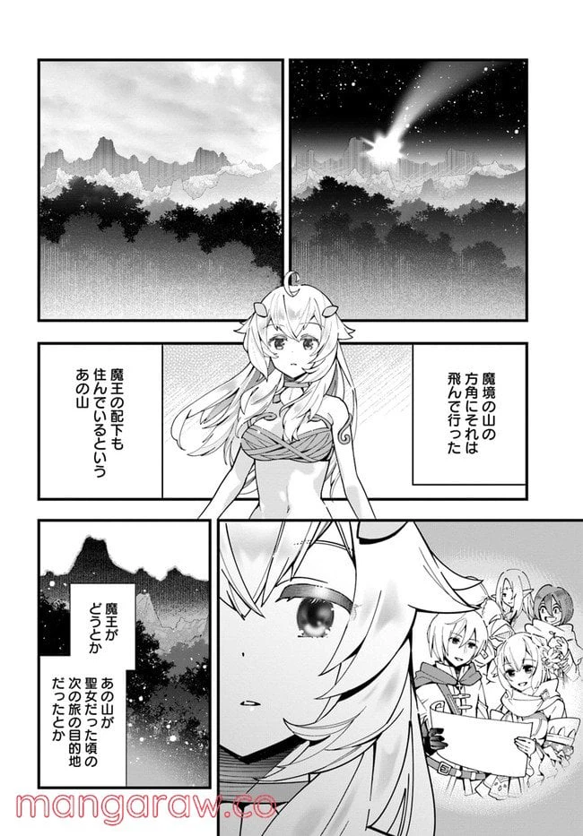 ページ 18 — 第3話